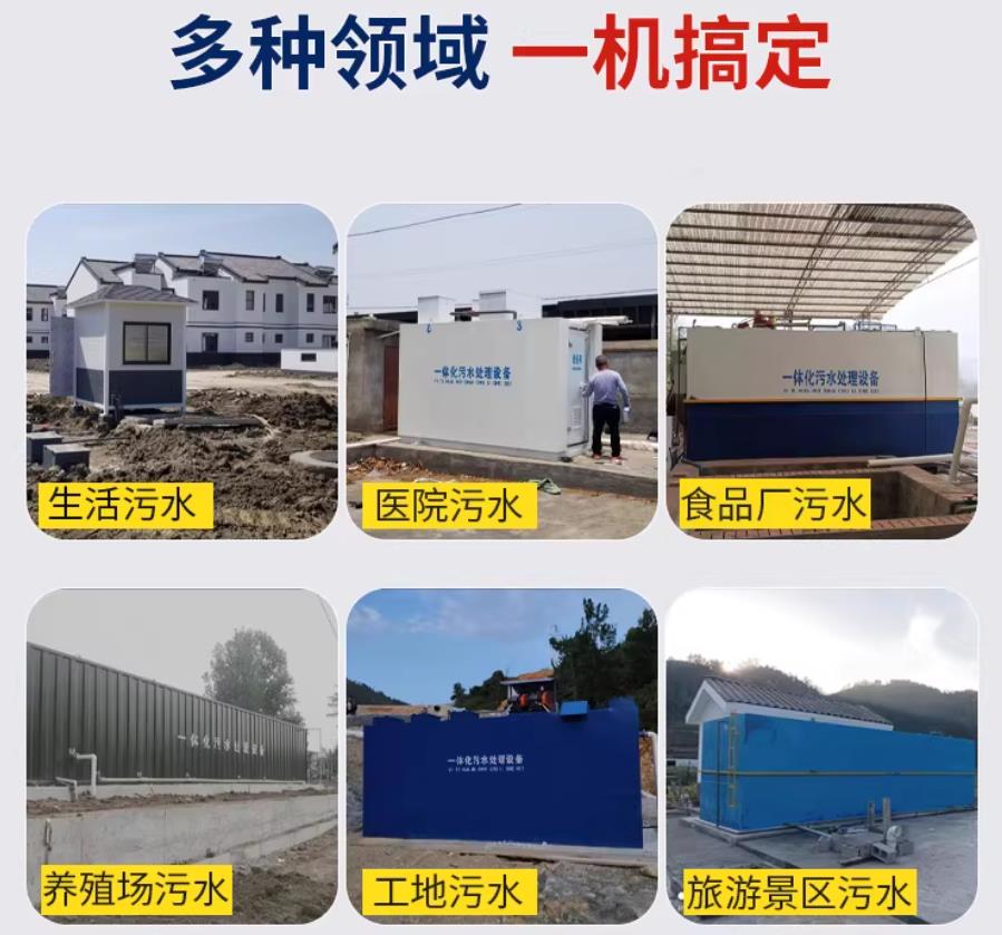 绛县场景全覆盖！甘肃嘉源通一体化污水处理设备，适配城乡工业全场景污水治理