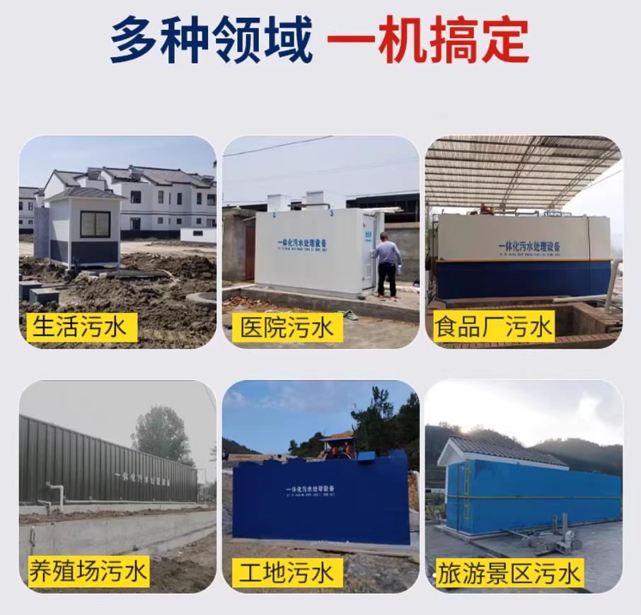 绛县甘肃兰州地埋式污水处理设备厂家｜一体化埋地污水治理设备｜乡镇乡村厂区小区通用解决方案